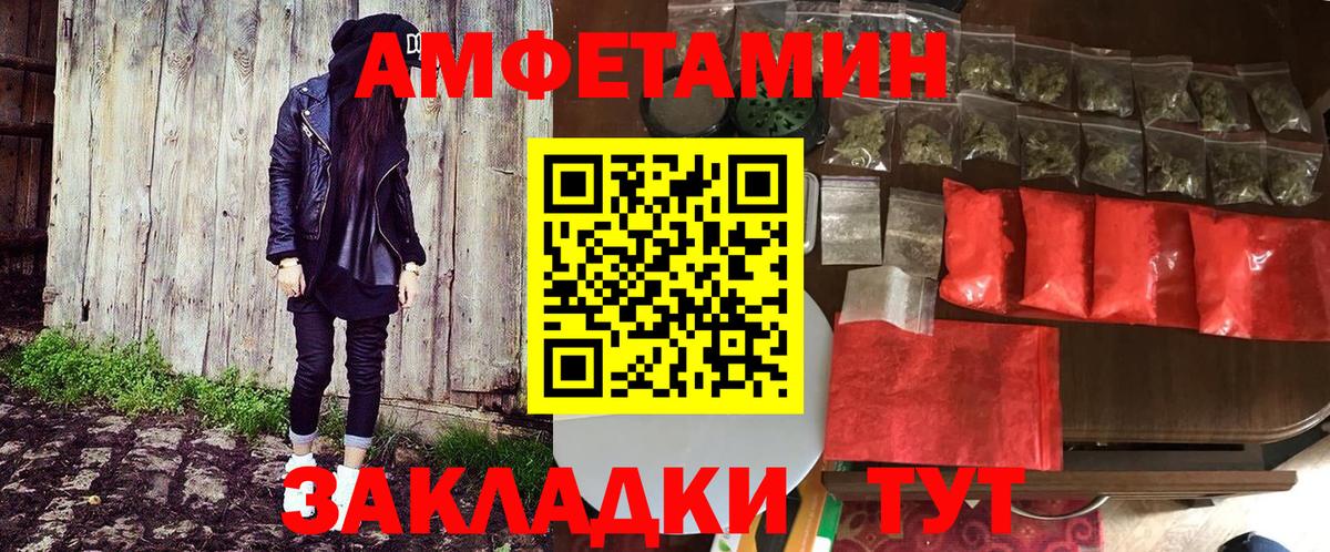 Канаш  Amphetamine 98%  Amphetamine  Вход с VPN 