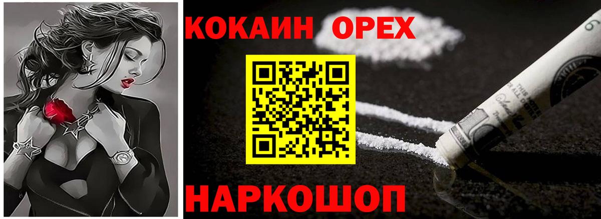 Cocaine 98% Канаш