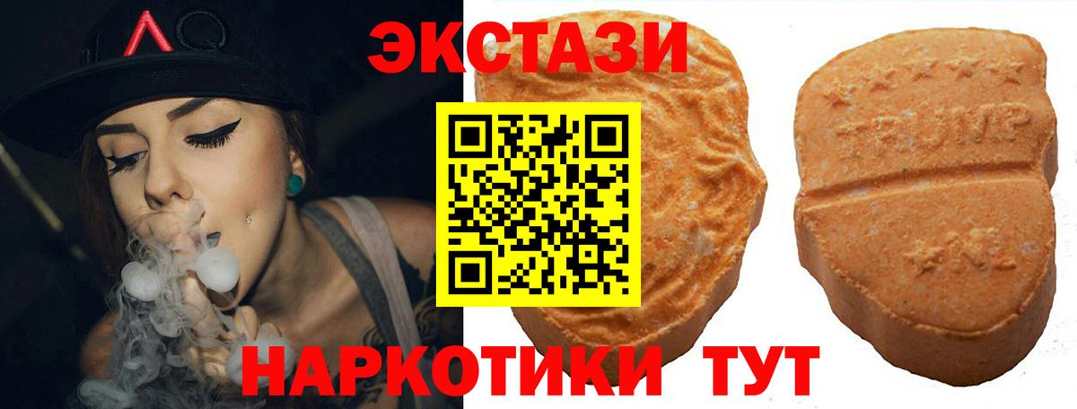 Экстази mix  наркошоп  Экстази  Канаш  Вход с VPN  Ecstasy бентли 