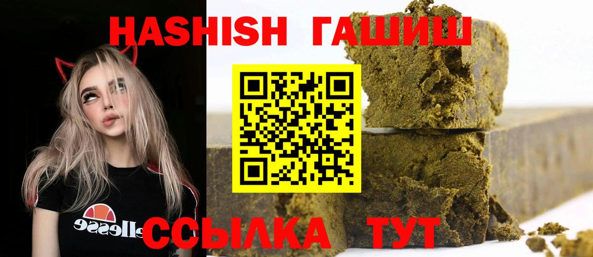Гашиш AMNESIA HAZE  купить  сайты  ГАШ Изолятор  ГАШИШ  Канаш  Вход с VPN 