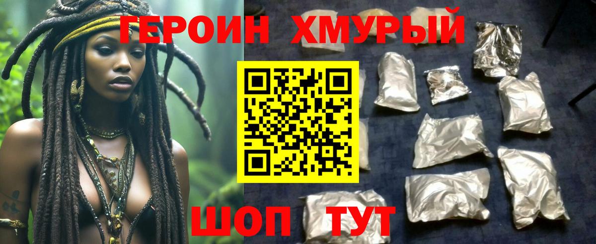 Героин Афган Канаш