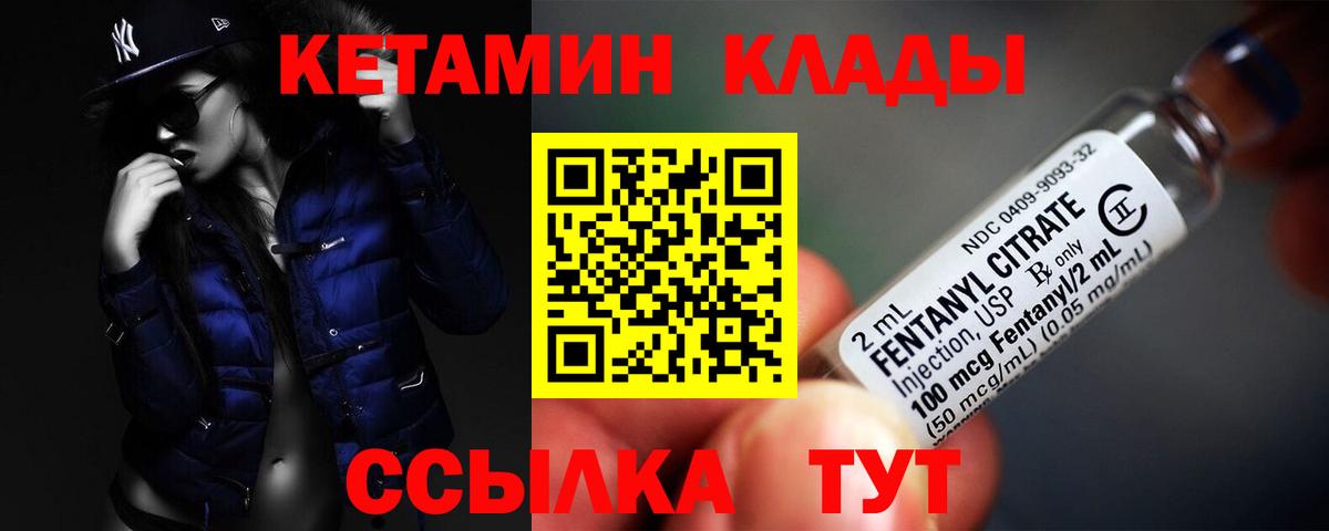 КЕТАМИН VHQ Канаш