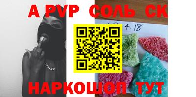 соль ск Конаково