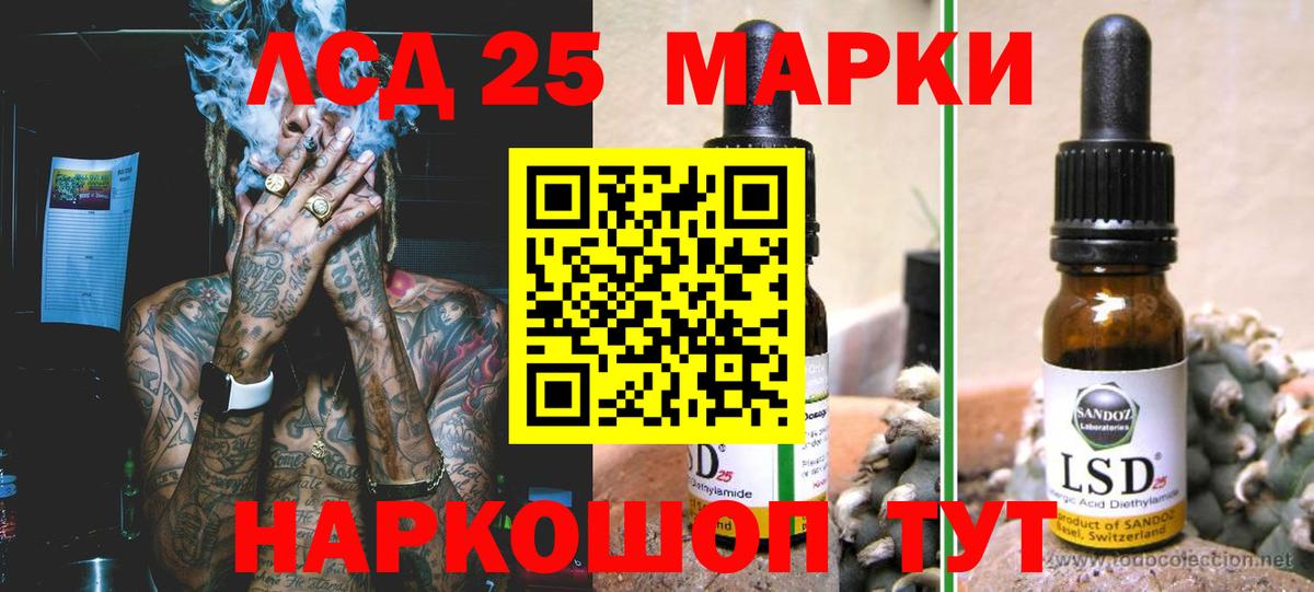 LSD-25 экстази ecstasy Канаш