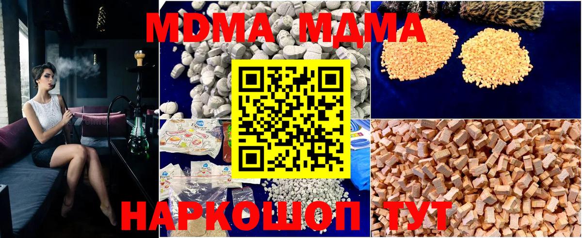 Канаш  МДМА Molly  MDMA  Вход с VPN 