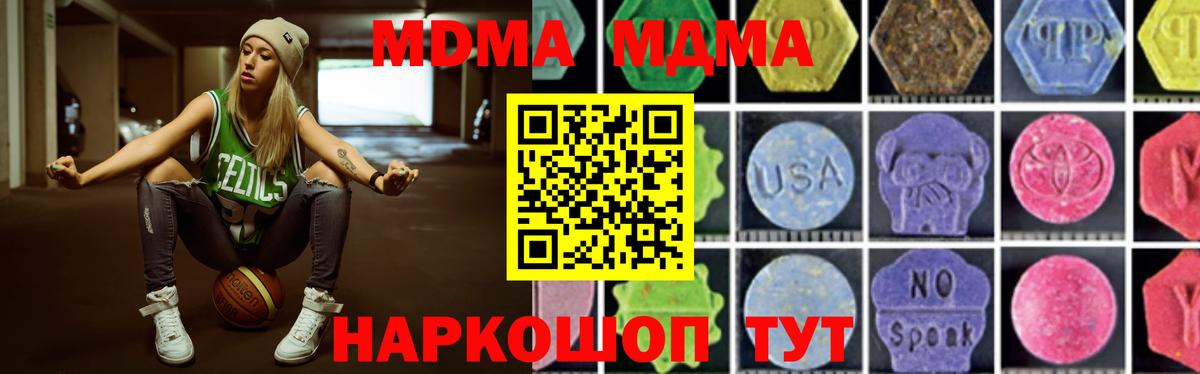МДМА кристаллы Канаш