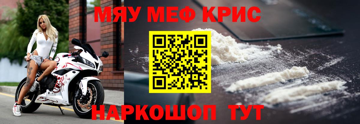 МЯУ-МЯУ  Меф мяу мяу  Вход с VPN  Канаш  Меф VHQ  МЯУ-МЯУ 