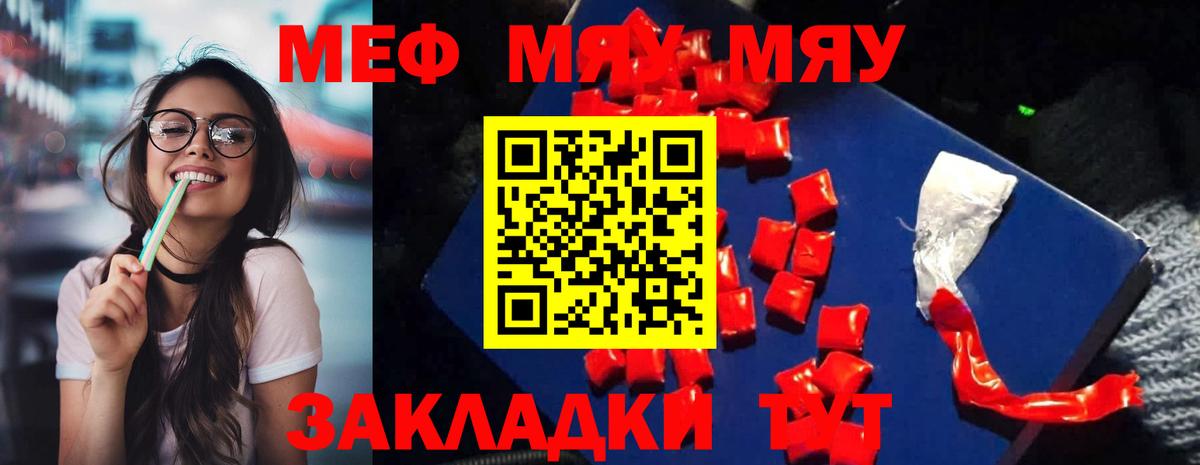 МЕФ кристаллы Канаш