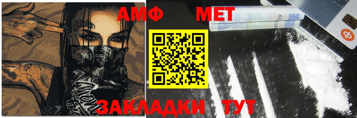 МЕТАМФЕТАМИН Methamphetamine  МЕТАМФЕТАМИН Methamphetamine  МЕТАМФЕТАМИН  Канаш  Вход с VPN 
