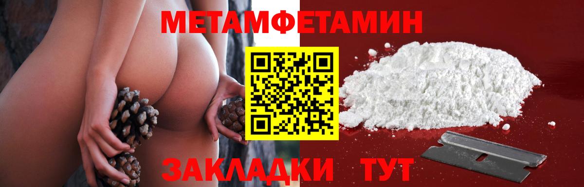 МЕТАМФЕТАМИН Декстрометамфетамин 99.9% Канаш