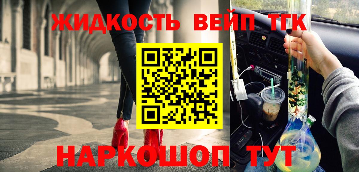 Дистиллят ТГК жижа Канаш