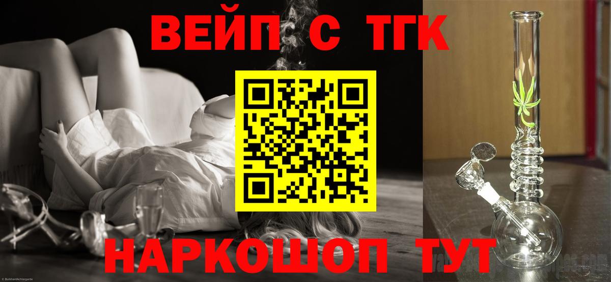 Дистиллят ТГК жижа  Вход с VPN  Канаш  Дистиллят ТГК концентрат 