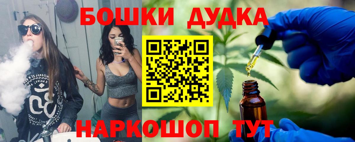 Канабис Ganja  МАРИХУАНА Ganja  Канаш  Шишки марихуана сатива  Вход с VPN 